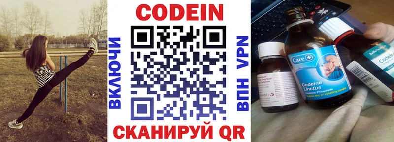Codein Purple Drank  Феодосия 
