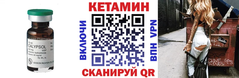 купить наркотики цена Феодосия КЕТАМИН VHQ
